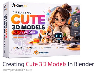 آموزش ساخت مدلهای سهبعدی بامزه در بلندر - Creating Cute 3D Models in Blender