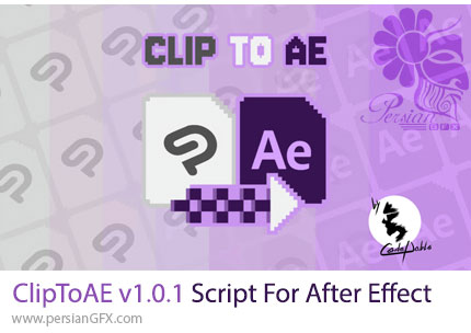 دانلود اسکریپت ClipToAE v1.0.1 برای انتقال انیمیشن از Clip Studio Paint به افترافکت