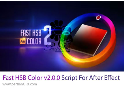 دانلود اسکریپت Fast HSB Color v2.0.0 برای مدیریت هوشمند رنگها در افترافکت