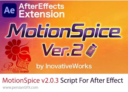 دانلود اسکریپت MotionSpice v2.0.3 برای داشتن افکتها و انیمیشنهای آماده در افترافکت