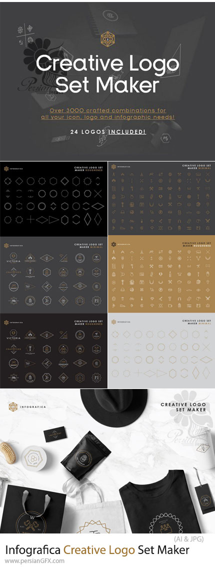 دانلود پک ساخت لوگو خلاقانه برای طراحی برند و بسته بندی - Infografica Creative Logo Set Maker