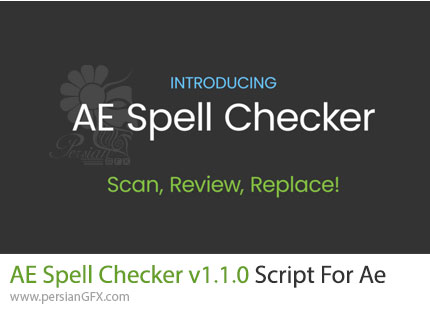 دانلود اسکریپت AE Spell Checker v1.1.0 برای بررسی و اصلاح غلط های املایی در افترافکت