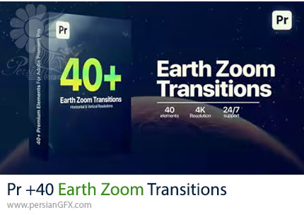 دانلود پروژه پریمیر ترانزیشن‌های بزرگنمایی از نمای زمین + آموزش - Earth Zoom Transitions