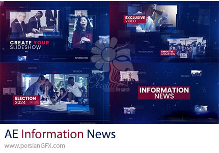 دانلود پروژه افترافکت تیزر پخش خبر و اطلاع رسانی + آموزش - Information News