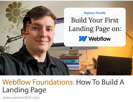 آموزش جامع مبانی Webflow: ساخت لندینگ پیج بدون نیاز به برنامه نویسی - Webflow Foundations: How To Build A Landing Page