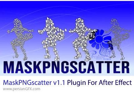 دانلود پلاگین MaskPNGscatter v1.1 برای پخش خودکار تصاویر داخل ماسک در افترافکت
