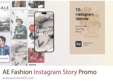 دانلود پروژه افترافکت استوری اینستاگرام پرومو محصولات مد و فشن + آموزش - Modern Fashion Instagram Story Promo