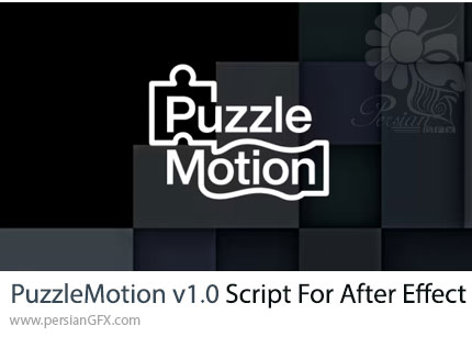 دانلود اسکریپت PuzzleMotion v1.0 برای ساخت موشن پازلی و ترانزیشنهای تکهتکه با یک کلیک در افترافکت