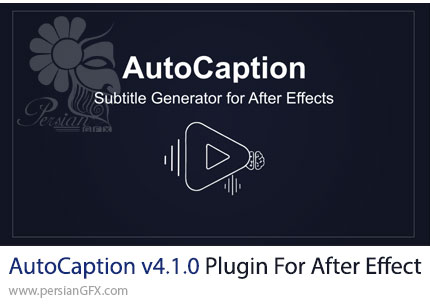 دانلود پلاگین AutoCaption v4.1.0 برای ساخت زیرنویس برای صدای گوینده در افترافکت