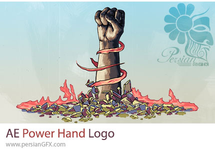 دانلود پروژه افترافکت نمایش لوگو با انیمیشن حرکت قدرتمند دست + آموزش - Power Hand Logo