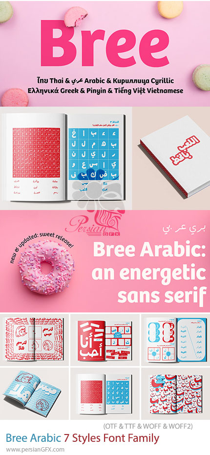 دانلود فونت عربی و انگلیسی بر با 7 استایل مختلف - Bree Arabic 7 Styles Font Family