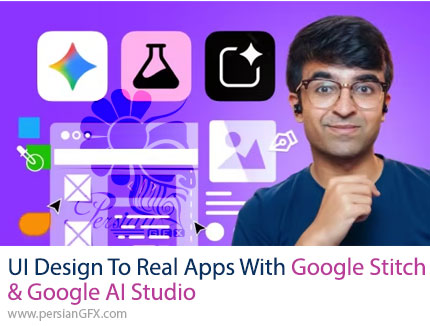 آموزش Google Stitch و Google AI Studio برای طراحی رابط کاربری تا اپلیکیشن واقعی - UI Design To Real Apps With Google Stitch & Google AI Studio