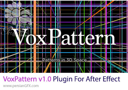 دانلود پلاگین VoxPattern v1.0 برای ساخت سریع پترن های سه‌بعدی هندسی در افترافکت