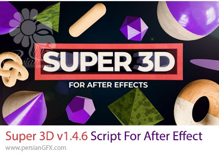 دانلود اسکریپت Super 3D v1.4.6 برای ساخت اجسام سه بعدی با متریال های مختلف در افترافکت