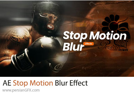 دانلود پروژه افترافکت ایجاد افکت استاپموشن با موشنبلور بر روی ویدئو + آموزش - Stop Motion Blur Effect