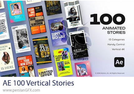 دانلود پروژه افترافکت 100 استوری عمودی اینستاگرام با موضوعات مختلف - Stories Bundle