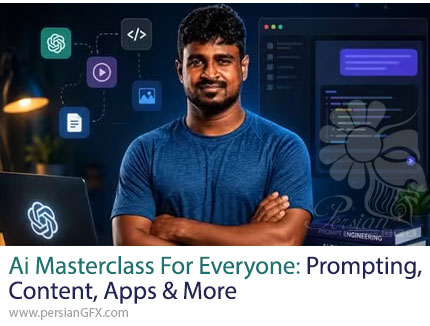 آموزش مسترکلاس جامع هوش مصنوعی از پرامپتنویسی تا تولید محتوا و اپلیکیشن - Ai Masterclass For Everyone: Prompting, Content, Apps & More