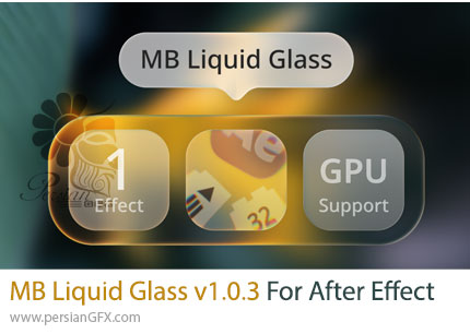 دانلود پلاگین MB Liquid Glass v1.0.3 برای ساخت افکت شیشهای برای متن، زیرنویس و لوگو در افترافکت