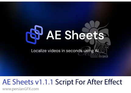 دانلود اسکریپت AE Sheets v1.1.1 برای ترجمه و بومیسازی پروژههای افترافکت