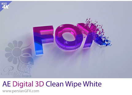 دانلود پروژه افترافکت نمایش لوگو با افکت دیجیتال سفید سه‌بعدی - Digital 3D Clean Wipe White