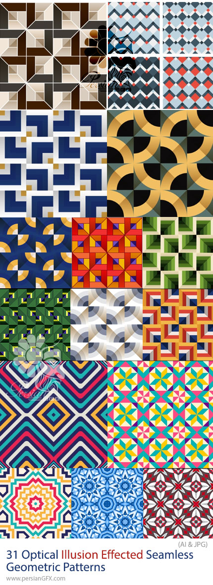 دانلود 31 پترن وکتور هندسی با افکت خطای دید حرفهای برای طراحی گرافیک - Optical Illusion Effected Seamless Geometric Patterns