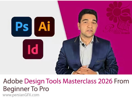 آموزش دوره کامل طراحی گرافیک با ادوبی ایلوستریتور، فتوشاپ و ایندیزاین 2026 - Adobe Design Tools Masterclass 2026 From Beginner To Pro