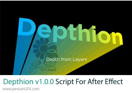 دانلود اسکریپت Depthion v1.0.0 برای ایجاد عمق و افکتهای سهبعدی در افترافکت