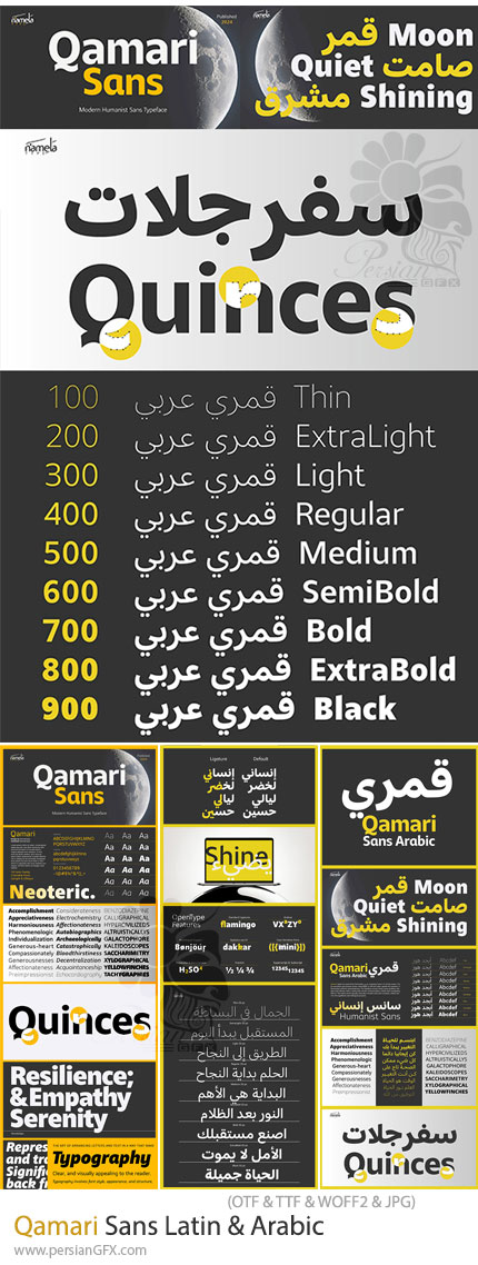 دانلود مجموعه فونت عربی و انگلیسی قمری - Qamari Sans Latin & Arabic 27 Static + 3 Variable Fonts