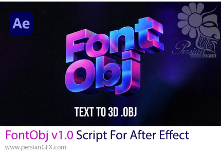 دانلود اسکریپت FontObj v1.0 برای تبدیل متن به آبجکت سهبعدی با فرمت OBJ در افترافکت