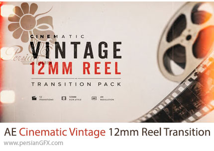 دانلود پروژه افترافکت پک ترانزیشن حلقه فیلم سینمایی وینتیج + آموزش - Cinematic Vintage 12mm Reel Transition Pack