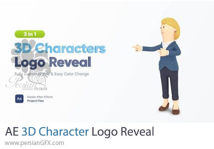 دانلود پروژه افترافکت نمایش لوگو با کاراکتر سهبعدی - 3D Character Logo Reveal