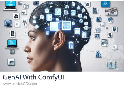 آموزش هوش مصنوعی مولد با ComfyUI از صفر تا حرفهای - GenAI With ComfyUI