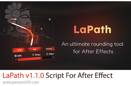 دانلود اسکریپت LaPath v1.1.0 برای ایجاد گوشه‌های منحنی و کنترل Path در افترافکت