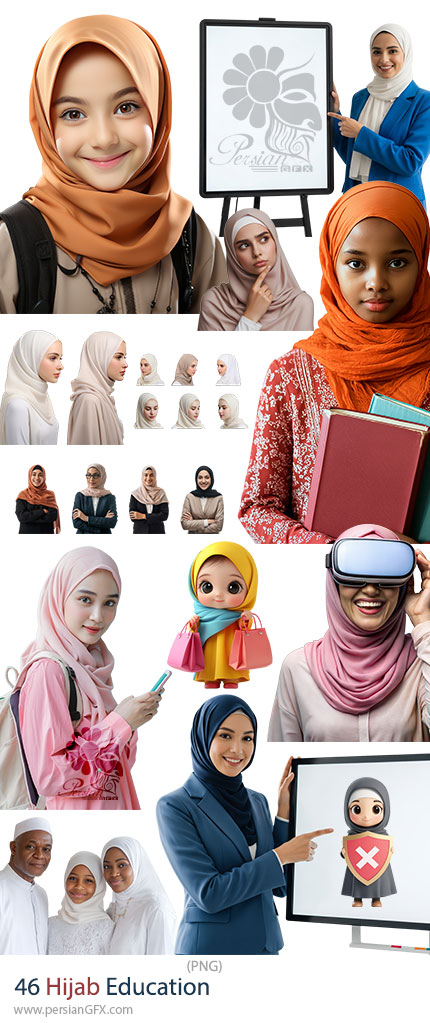 دانلود 46 تصویر PNG بانوان محجبه برای طراحیهای فرهنگی و آموزشی - Hijab Education