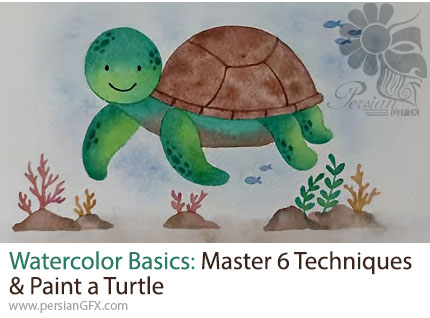 آموزش 6 تکنیک اصلی نقاشی آبرنگ از پایه تا خلق لاکپشت دریایی - Watercolor Basics: Master 6 Techniques And Paint A Turtle