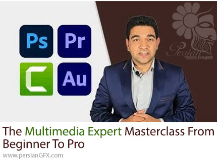 آموزش جامع تولید محتوای چندرسانهای با فتوشاپ، پریمیر، کمتازیا و آدیشن - The Multimedia Expert Masterclass From Beginner To Pro
