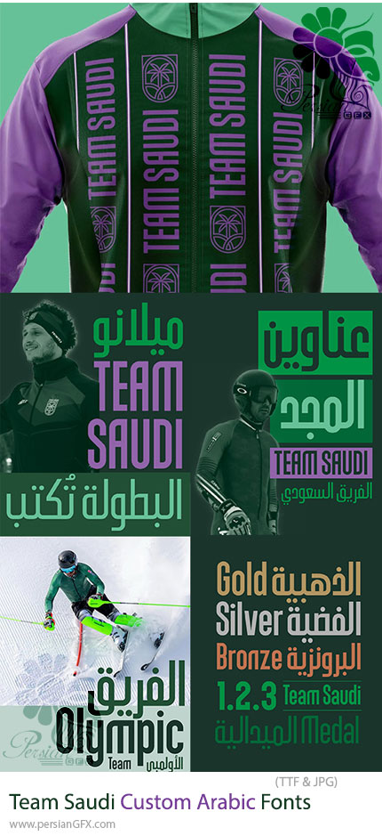 دانلود فونتهای عربی سفارشی - Team Saudi Custom Arabic Fonts