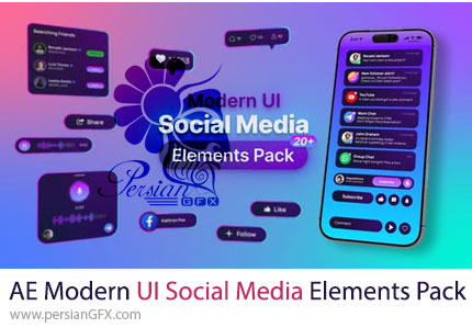 دانلود پروژه افترافکت مجموعه المانهای مدرن رابط کاربری شبکههای اجتماعی + آموزش - Modern UI Social Media Elements Pack