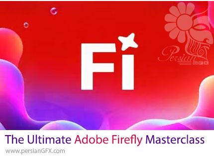 آموزش مسترکلاس ادوبی فایرفلای برای خلق تصاویر هوش مصنوعی - The Ultimate Adobe Firefly Masterclass