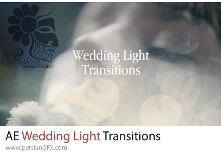 دانلود پروژه افترافکت ترانزیشن‌های نورانی عروسی + آموزش - Wedding Light Transitions