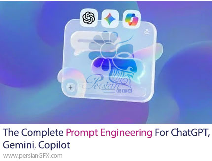 آموزش کامل مهندسی پرامپت‌ حرفه‌ای برای چت جی پی تی، جمینی و کوپایلت - The Complete Prompt Engineering For ChatGPT, Gemini, Copilot