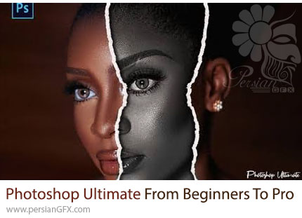 آموزش جامع فتوشاپ از مبتدی تا حرفهای - Photoshop Ultimate From Beginners To Pro