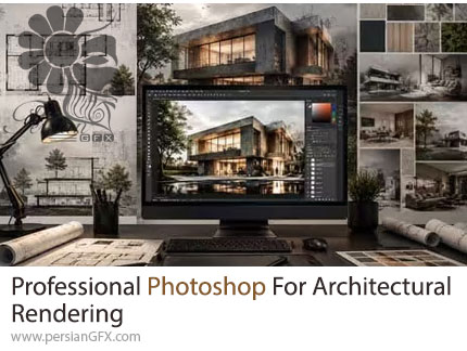 آموزش پست پروداکشن معماری با فتوشاپ - Professional Photoshop Course For Architectural Rendering