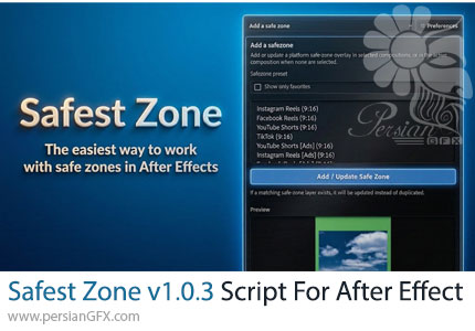 دانلود اسکریپت Safest Zone v1.0.3 برای نمایش محدوده امن طراحی در افترافکت