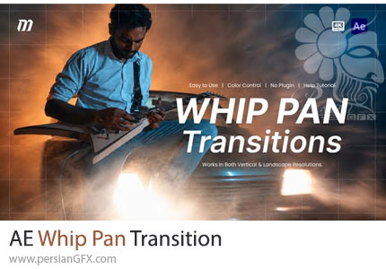 دانلود پروژه افترافکت ترانزیشن حرکت سریع دوربین + آموزش - Whip Pan Transition