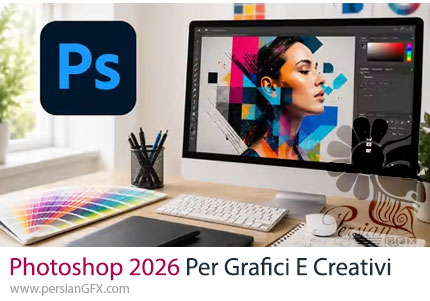 آموزش فتوشاپ 2026 برای طراحان گرافیک و افراد خلاق - Photoshop 2026 Per Grafici E Creativi