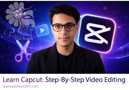 آموزش جامع کپکات از صفر تا تدوین حرفهای - Learn Capcut: Step-By-Step Video Editing Course