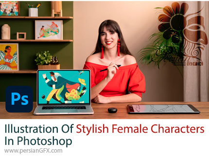 آموزش طراحی کاراکترهای زنانه شیک و مدرن در فتوشاپ - Illustration Of Stylish Female Characters In Photoshop