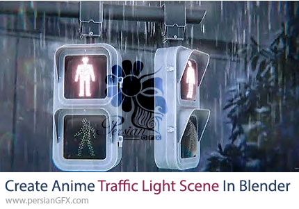 آموزش ساخت محیط سه‌بعدی چراغ راهنمایی به سبک انیمه در بلندر - Create Anime Traffic Light Scene In Blender