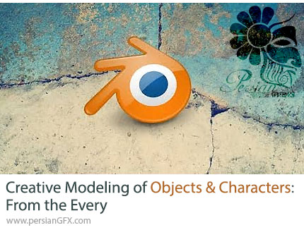 آموزش طراحی و مدلسازی خلاقانه اشیاء و کاراکترها با بلندر - Creative Modeling Of Objects And Characters: From The Every